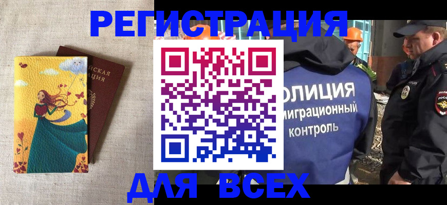 временная регистрация 2025 в Симферополе