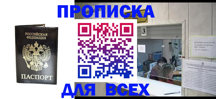 прописка иностранных граждан в Симферополе