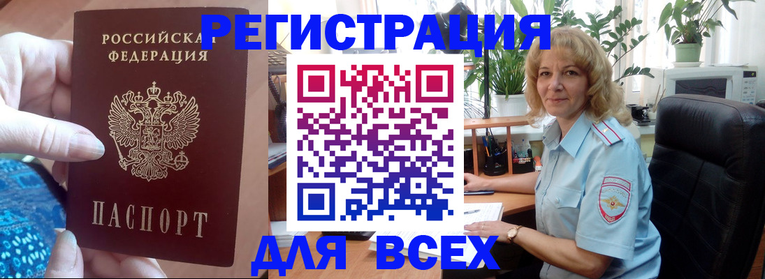 прописка для работы в Симферополе